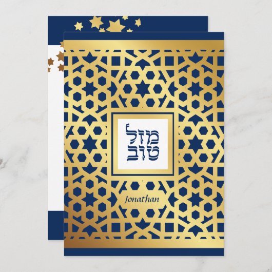 Bar Mitzvah Star van David Elegant Gold & Navy Inv Kaart (Voorkant / Achterkant)
