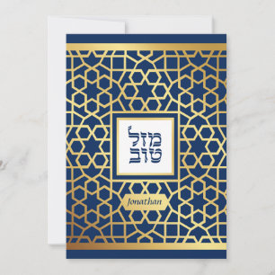 Bar Mitzvah Star van David Elegant Gold & Navy Inv Kaart