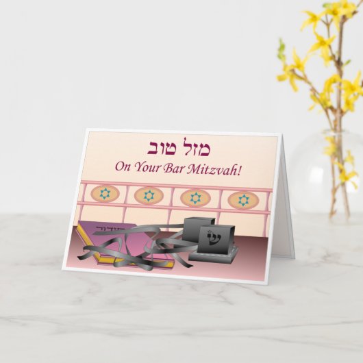 Bar Mitzvah Tefillin Kaart (Gele Bloem)