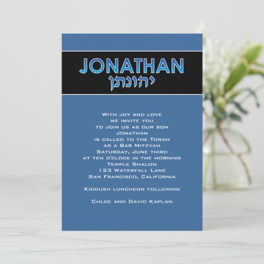 Bar Mitzvah Uitnodiging Jonathan Hebrew Blue (Staand voorkant)