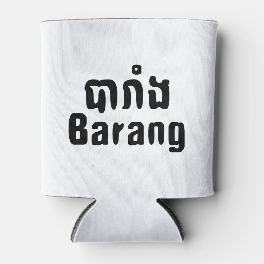 Barang ♦ Buitenlanders in Khmer Language Script ♦ Blikjeskoeler (Voorkant)