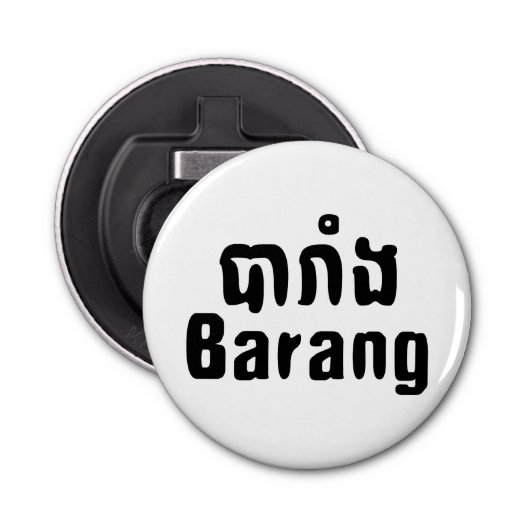 Barang ♦ Buitenlanders in Khmer Language Script ♦ Button Flesopener (Voorkant)