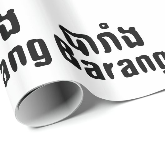 Barang ♦ Buitenlanders in Khmer Language Script ♦ Cadeaupapier (Rol Hoek)