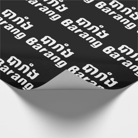 Barang ♦ Buitenlanders in Khmer Language Script ♦ Cadeaupapier (Hoek)