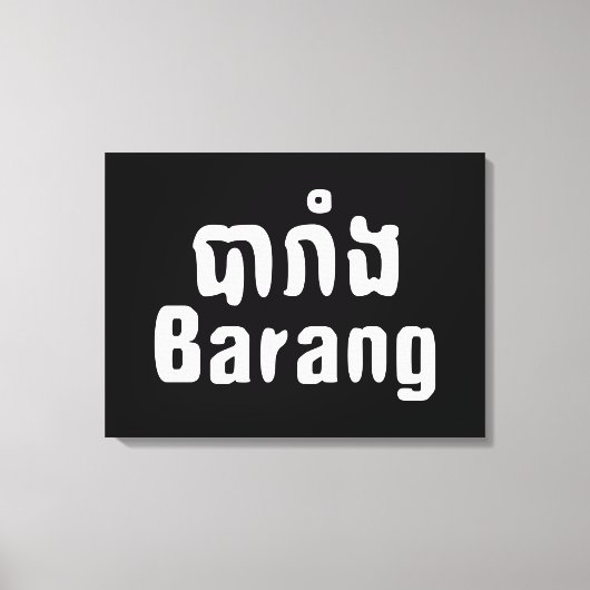 Barang ♦ Buitenlanders in Khmer Language Script ♦ Canvas Afdruk (Voorkant)
