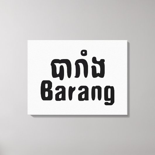 Barang ♦ Buitenlanders in Khmer Language Script ♦ Canvas Afdruk (Voorkant)