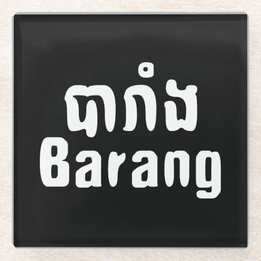 Barang ♦ Buitenlanders in Khmer Language Script ♦ Glazen Onderzetter (Voorkant)