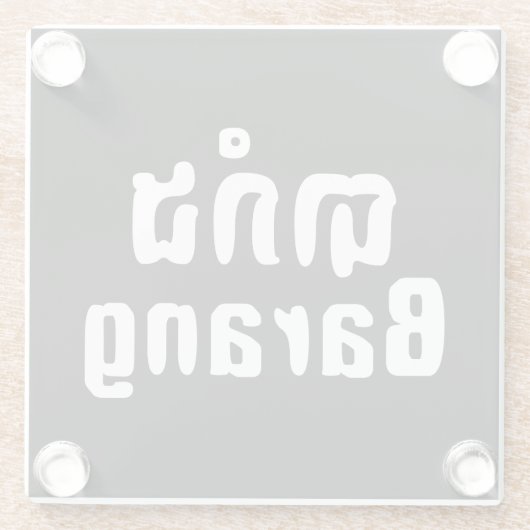Barang ♦ Buitenlanders in Khmer Language Script ♦ Glazen Onderzetter (Achterkant)