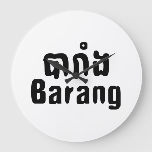 Barang ♦ Buitenlanders in Khmer Language Script ♦ Grote Klok (Voorkant)
