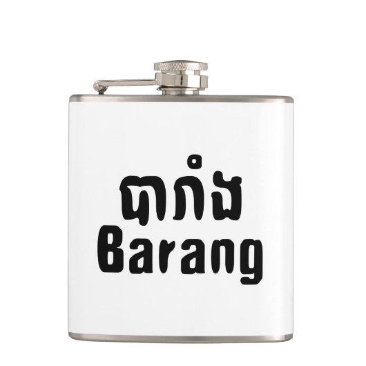Barang ♦ Buitenlanders in Khmer Language Script ♦ Heupfles (Voorkant)