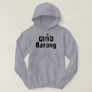 Barang ♦ Buitenlanders in Khmer Language Script ♦ Hoodie