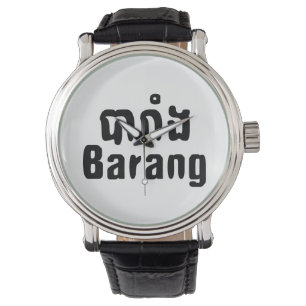 Barang ♦ Buitenlanders in Khmer Language Script ♦ Horloge