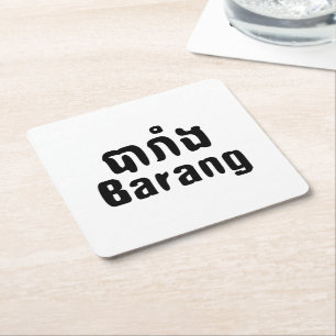 Barang ♦ Buitenlanders in Khmer Language Script ♦ Kartonnen Onderzetters