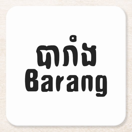 Barang ♦ Buitenlanders in Khmer Language Script ♦ Kartonnen Onderzetters (Voorkant)