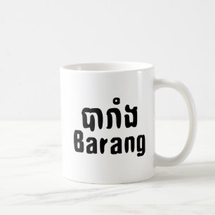 Barang ♦ Buitenlanders in Khmer Language Script ♦ Koffiemok