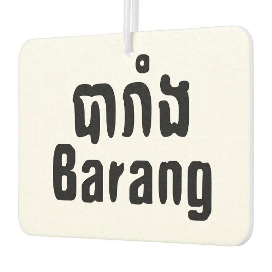 Barang ♦ Buitenlanders in Khmer Language Script ♦ Luchtverfrisser (Links)