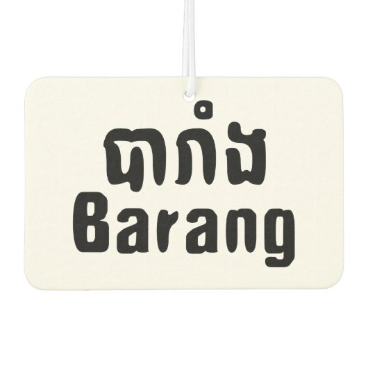 Barang ♦ Buitenlanders in Khmer Language Script ♦ Luchtverfrisser (Voorkant)