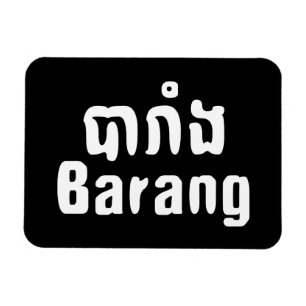 Barang ♦ Buitenlanders in Khmer Language Script ♦ Magneet