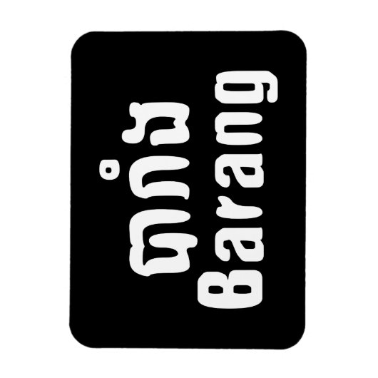 Barang ♦ Buitenlanders in Khmer Language Script ♦ Magneet (Verticaal)