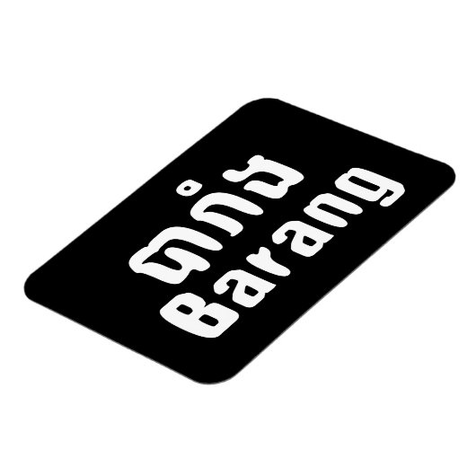 Barang ♦ Buitenlanders in Khmer Language Script ♦ Magneet (Linkerzijde)