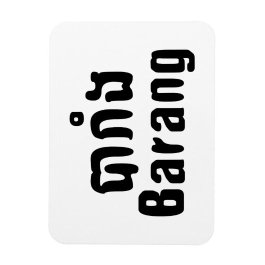Barang ♦ Buitenlanders in Khmer Language Script ♦ Magneet (Verticaal)