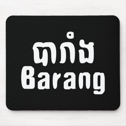 Barang ♦ Buitenlanders in Khmer Language Script ♦ Muismat (Voorkant)