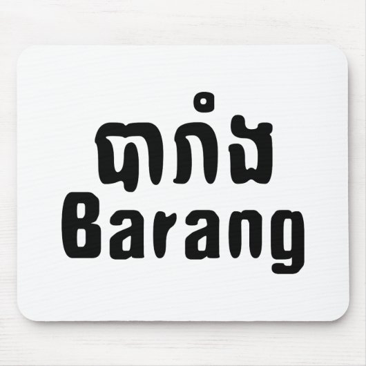 Barang ♦ Buitenlanders in Khmer Language Script ♦ Muismat (Voorkant)