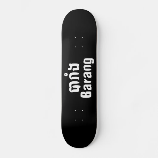 Barang ♦ Buitenlanders in Khmer Language Script ♦ Persoonlijk Skateboard (Voorkant)