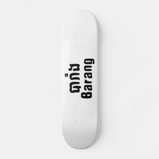 Barang ♦ Buitenlanders in Khmer Language Script ♦ Persoonlijk Skateboard (Voorkant)