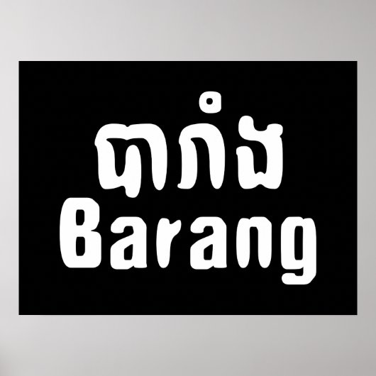 Barang ♦ Buitenlanders in Khmer Language Script ♦ Poster (Voorkant)