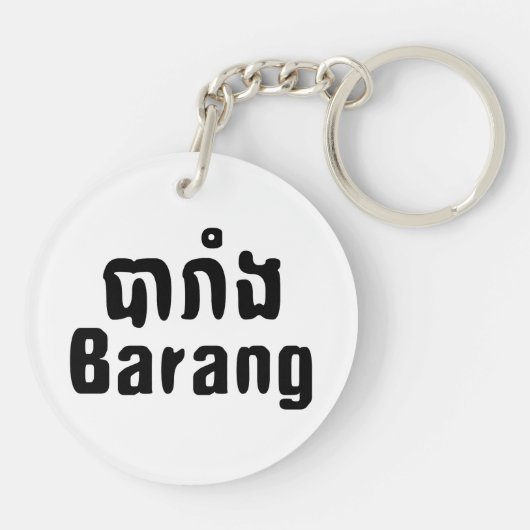 Barang ♦ Buitenlanders in Khmer Language Script ♦ Sleutelhanger (Achterkant)