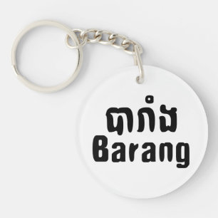 Barang ♦ Buitenlanders in Khmer Language Script ♦ Sleutelhanger
