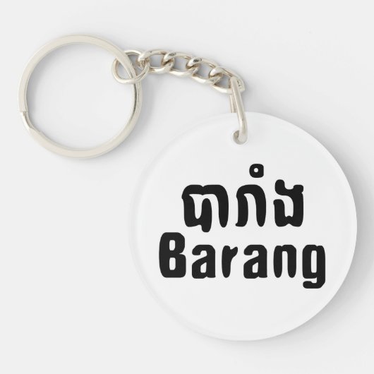 Barang ♦ Buitenlanders in Khmer Language Script ♦ Sleutelhanger (Voorkant)