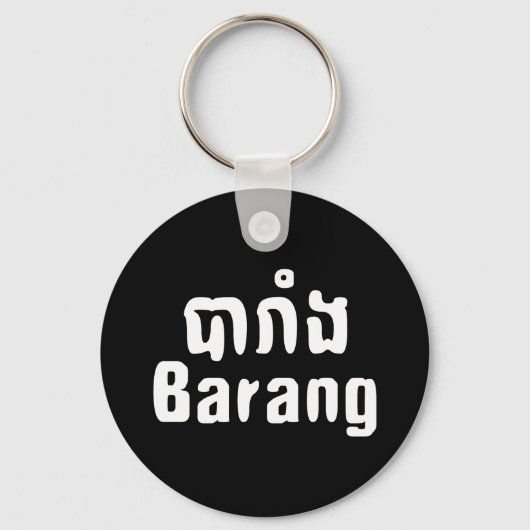 Barang ♦ Buitenlanders in Khmer Language Script ♦ Sleutelhanger (Voorkant)