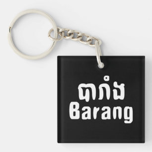Barang ♦ Buitenlanders in Khmer Language Script ♦ Sleutelhanger