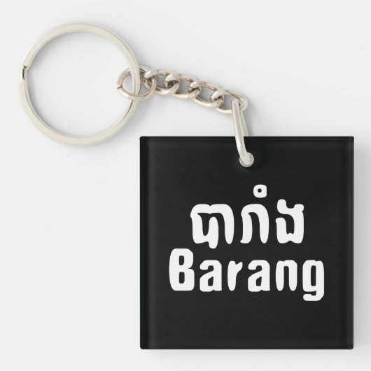 Barang ♦ Buitenlanders in Khmer Language Script ♦ Sleutelhanger (Voorkant)