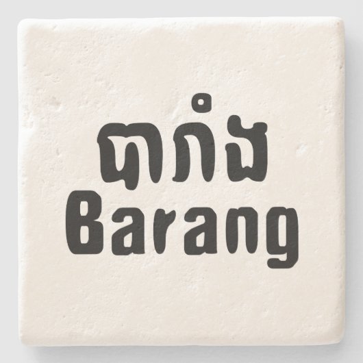 Barang ♦ Buitenlanders in Khmer Language Script ♦ Stenen Onderzetter (Voorkant)