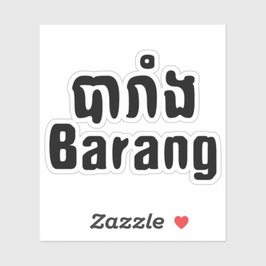 Barang ♦ Buitenlanders in Khmer Language Script ♦ Sticker (Vel)