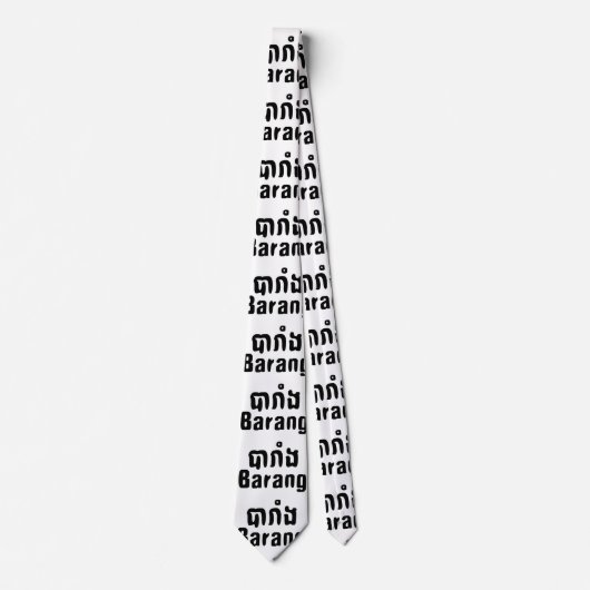 Barang ♦ Buitenlanders in Khmer Language Script ♦ Stropdas (Voorkant)