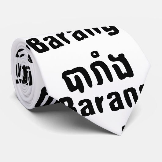 Barang ♦ Buitenlanders in Khmer Language Script ♦ Stropdas (Opgerold)