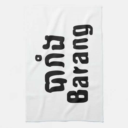 Barang ♦ Buitenlanders in Khmer Language Script ♦ Theedoek (Verticaal)