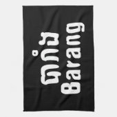 Barang ♦ Buitenlanders in Khmer Language Script ♦ Theedoek (Verticaal)