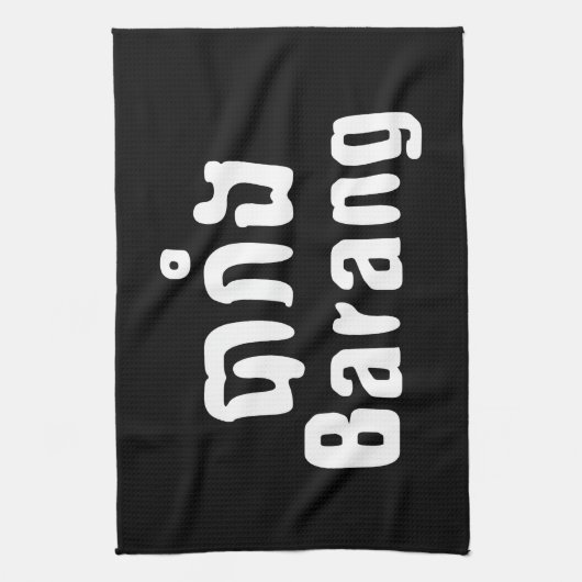 Barang ♦ Buitenlanders in Khmer Language Script ♦ Theedoek (Verticaal)