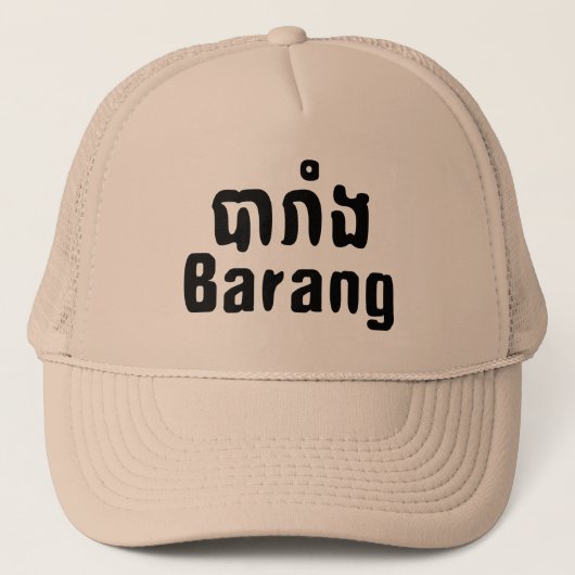 Barang ♦ Buitenlanders in Khmer Language Script ♦ Trucker Pet (Voorkant)