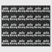 Barang ♦ Vreemdeling in Khmer-schrift ♦ Cadeaupapier (Vlak)