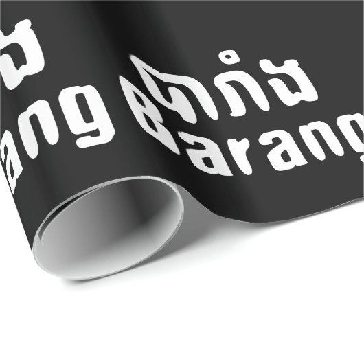 Barang ♦ Vreemdeling in Khmer-schrift ♦ Cadeaupapier (Rol Hoek)
