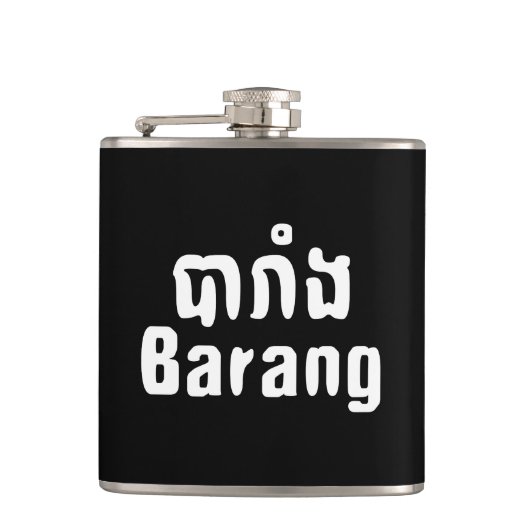 Barang ♦ Vreemdeling in Khmer schrift ♦ Heupfles (Voorkant)