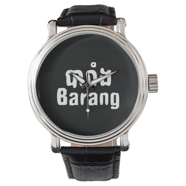 Barang ♦ Vreemdeling in Khmer schrift ♦ Horloge (Voorkant)