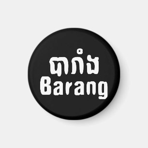 Barang ♦ Vreemdeling in Khmer schrift ♦ Magneet