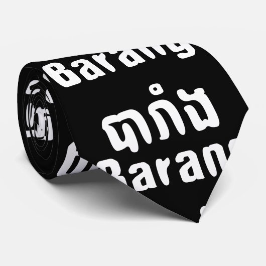 Barang ♦ Vreemdeling in Khmer-taal schrift ♦ Stropdas (Opgerold)